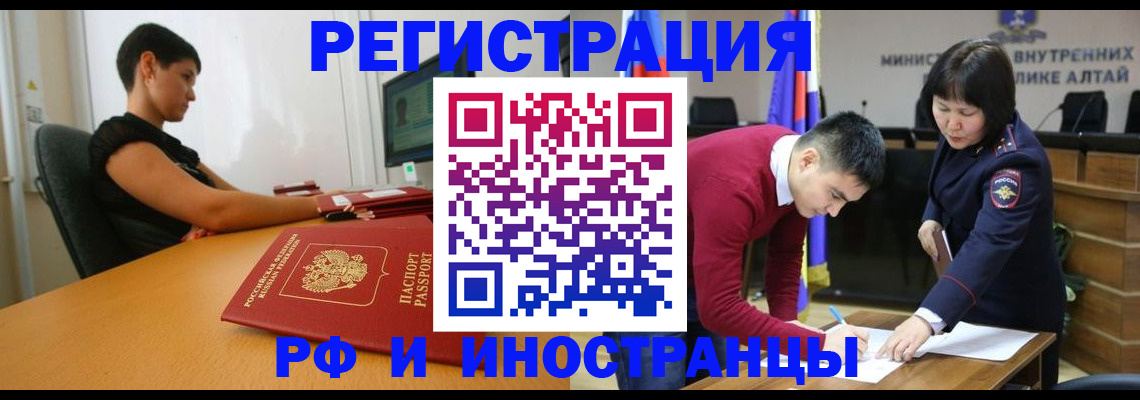 временная регистрация недорого в Казани