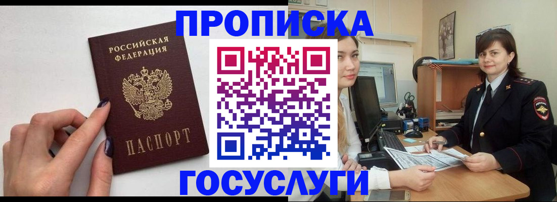 прописка для военкомата в Казани