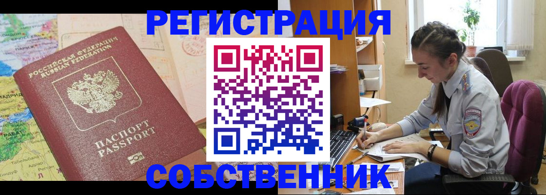 прописка для школы в Казани