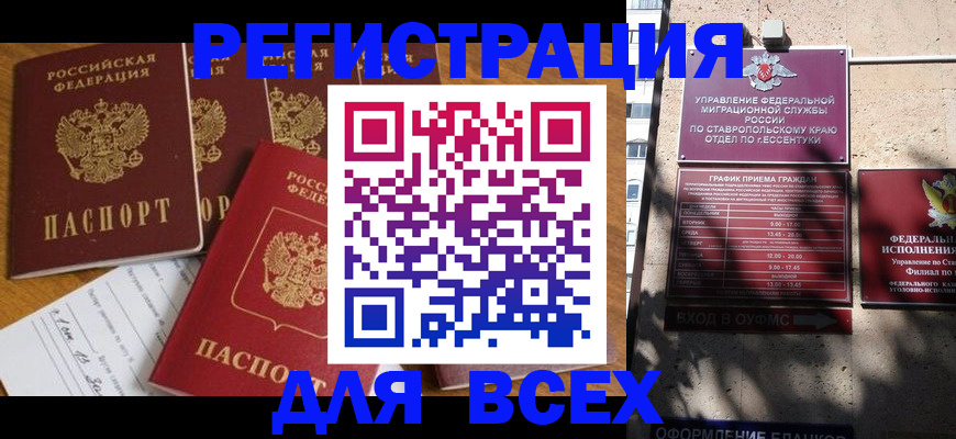 временная регистрация в квартире в Казани