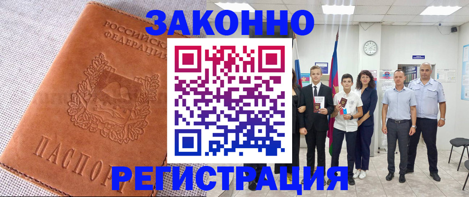 прописка от собственника в Казани